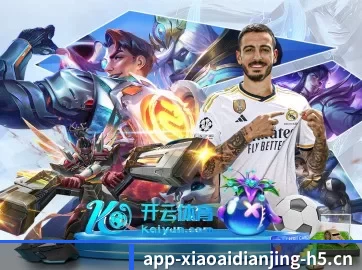 小艾电竞 APP